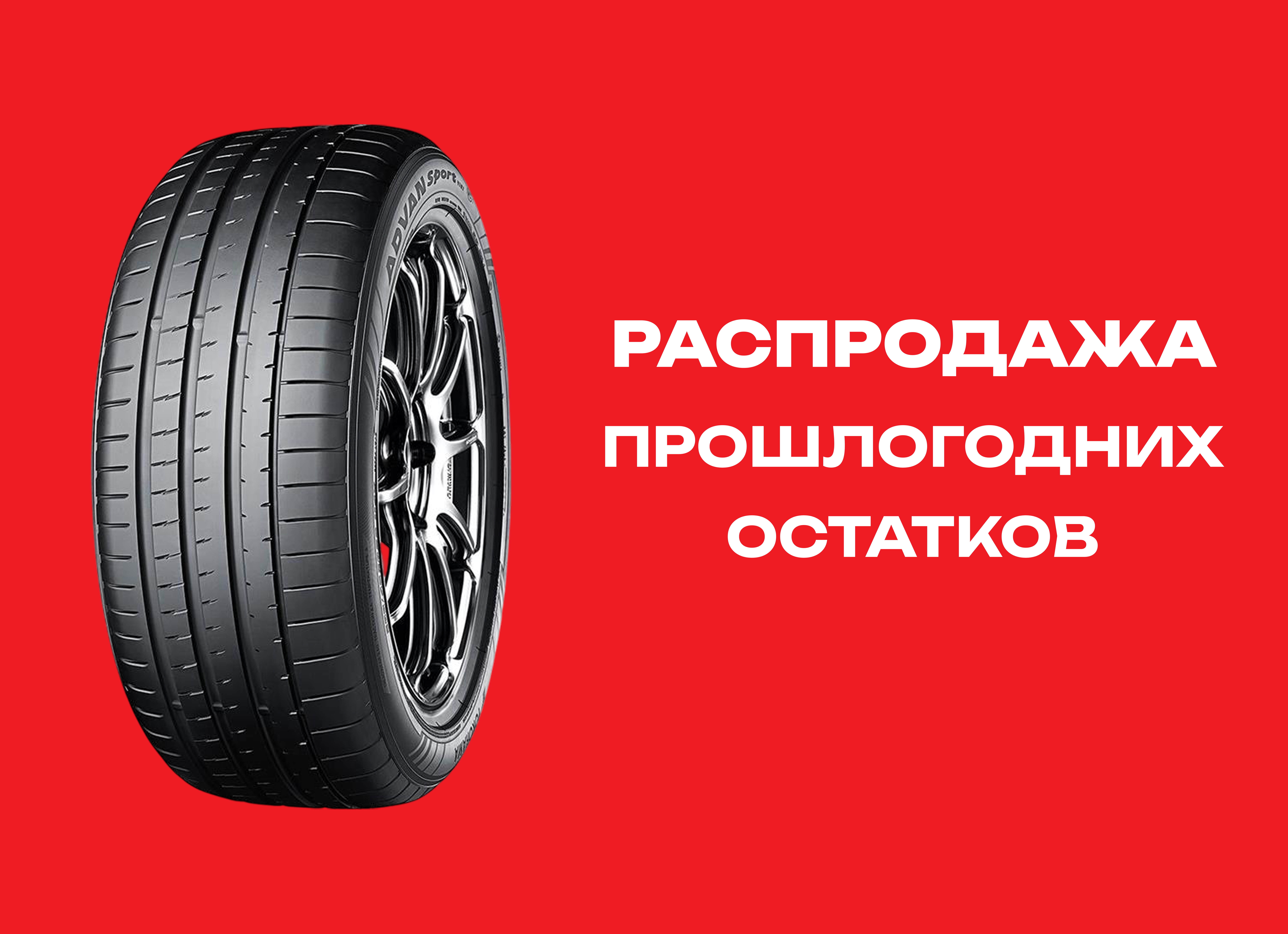 Автошина YOKOHAMA 275/40R19 ADVAN SPORT V-107 105Y TL 