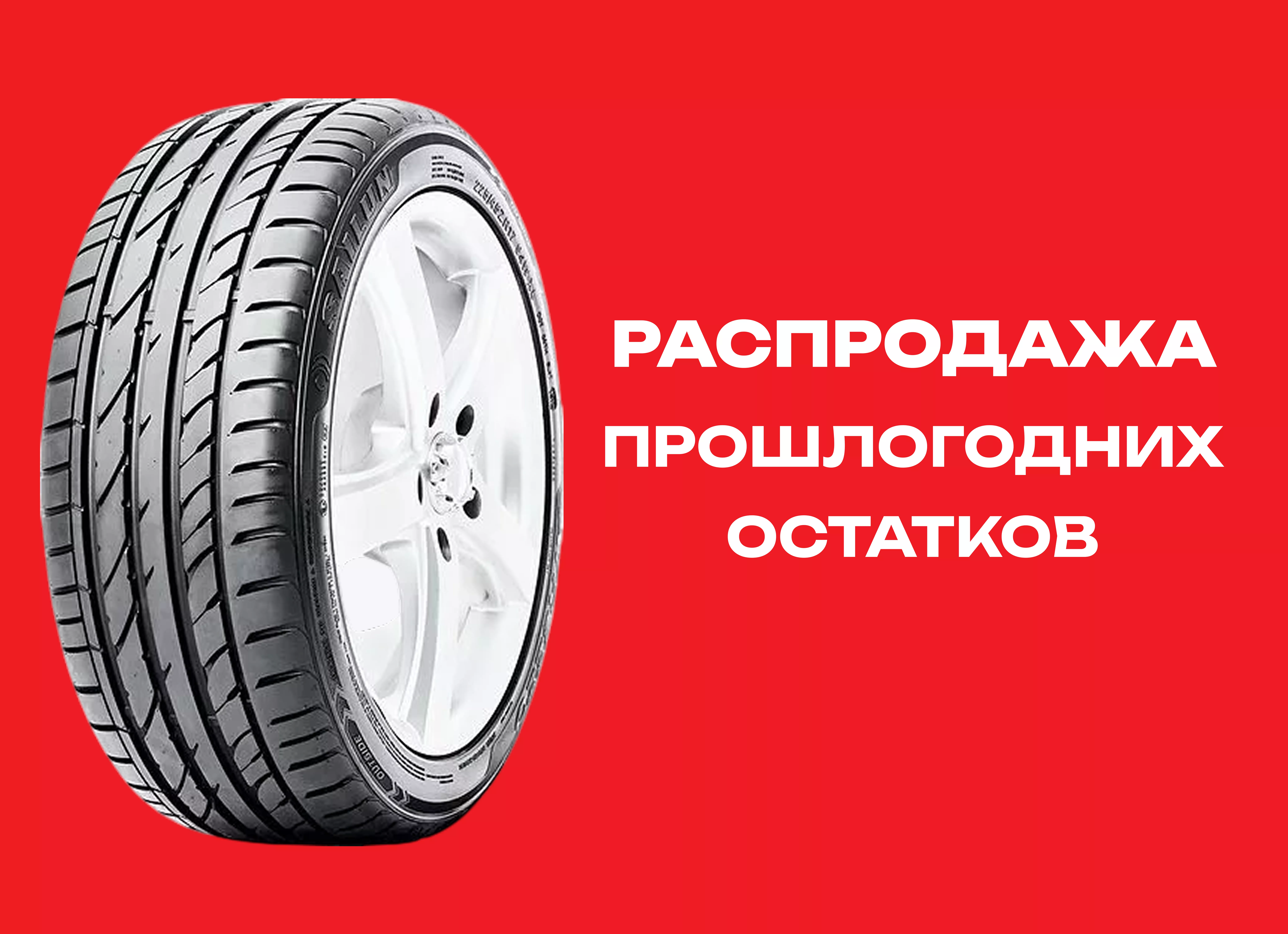 Автошина SAILUN 245/45R18 ATREZZO ZSR 100W RUN FLAT XL TL 