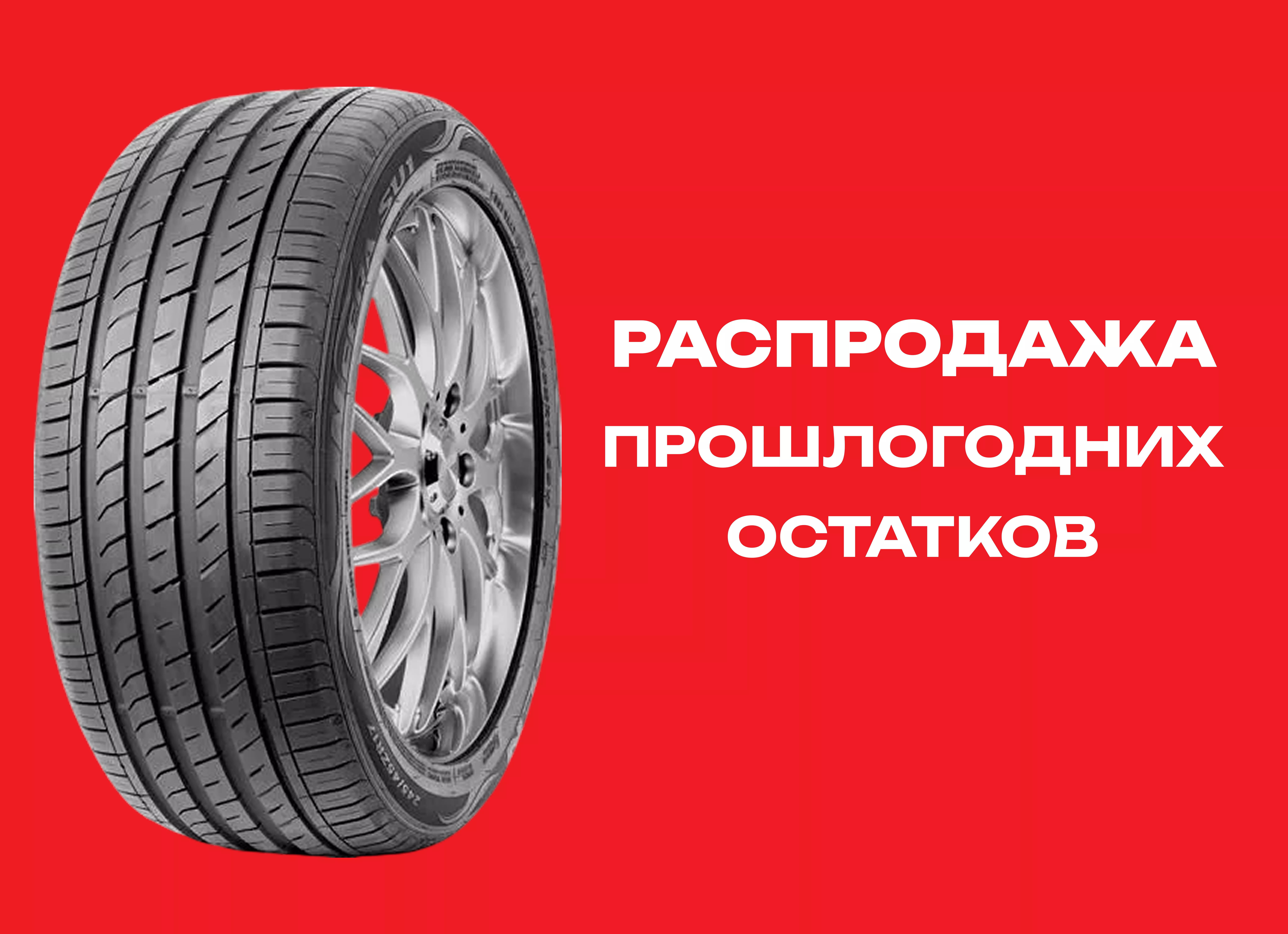 Автошина NEXEN 225/40R18 N FERA SU1 92Y XL TL 