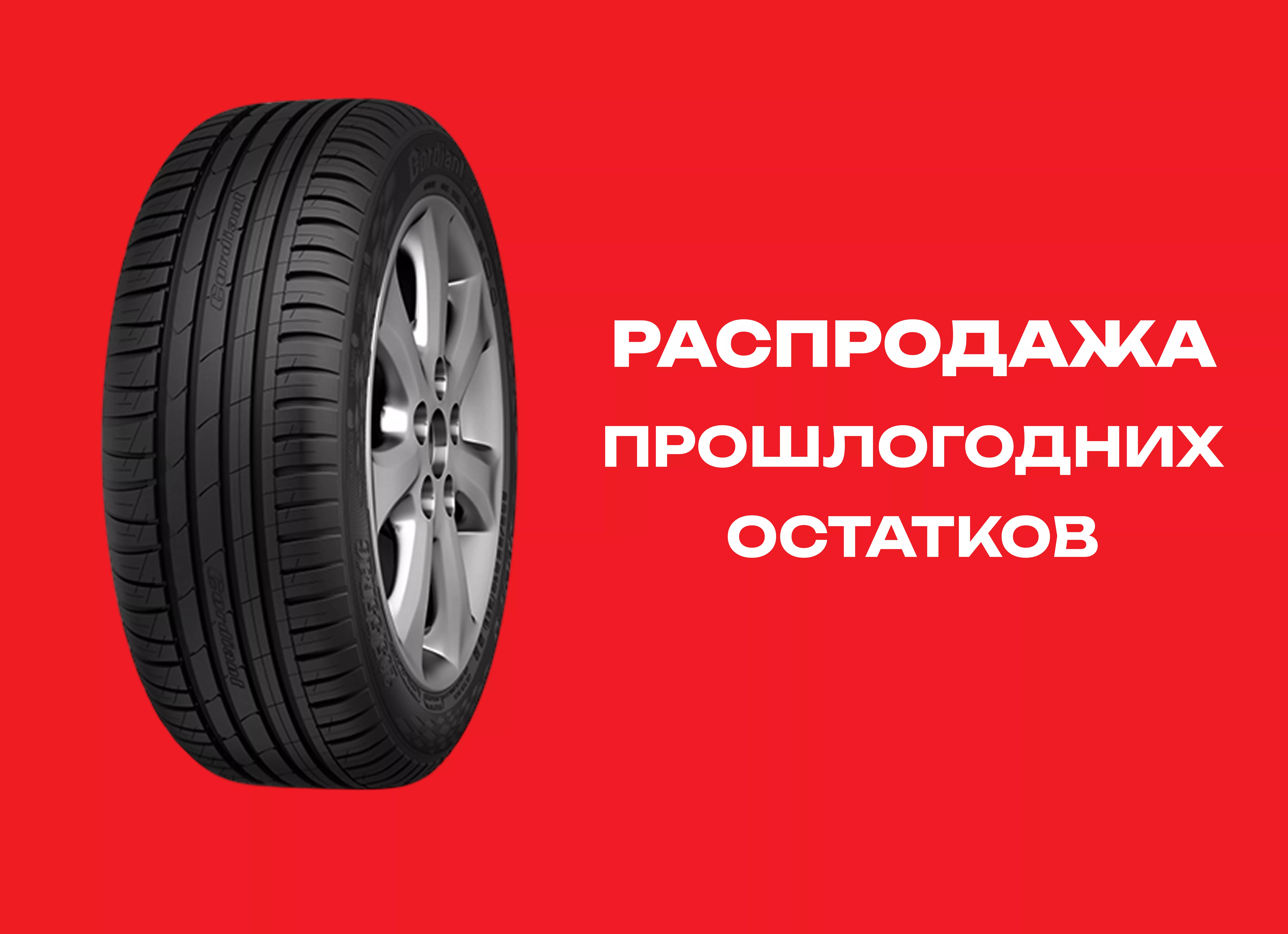 Автошина CORDIANT 215/60R17 SPORT 3 100V TL 