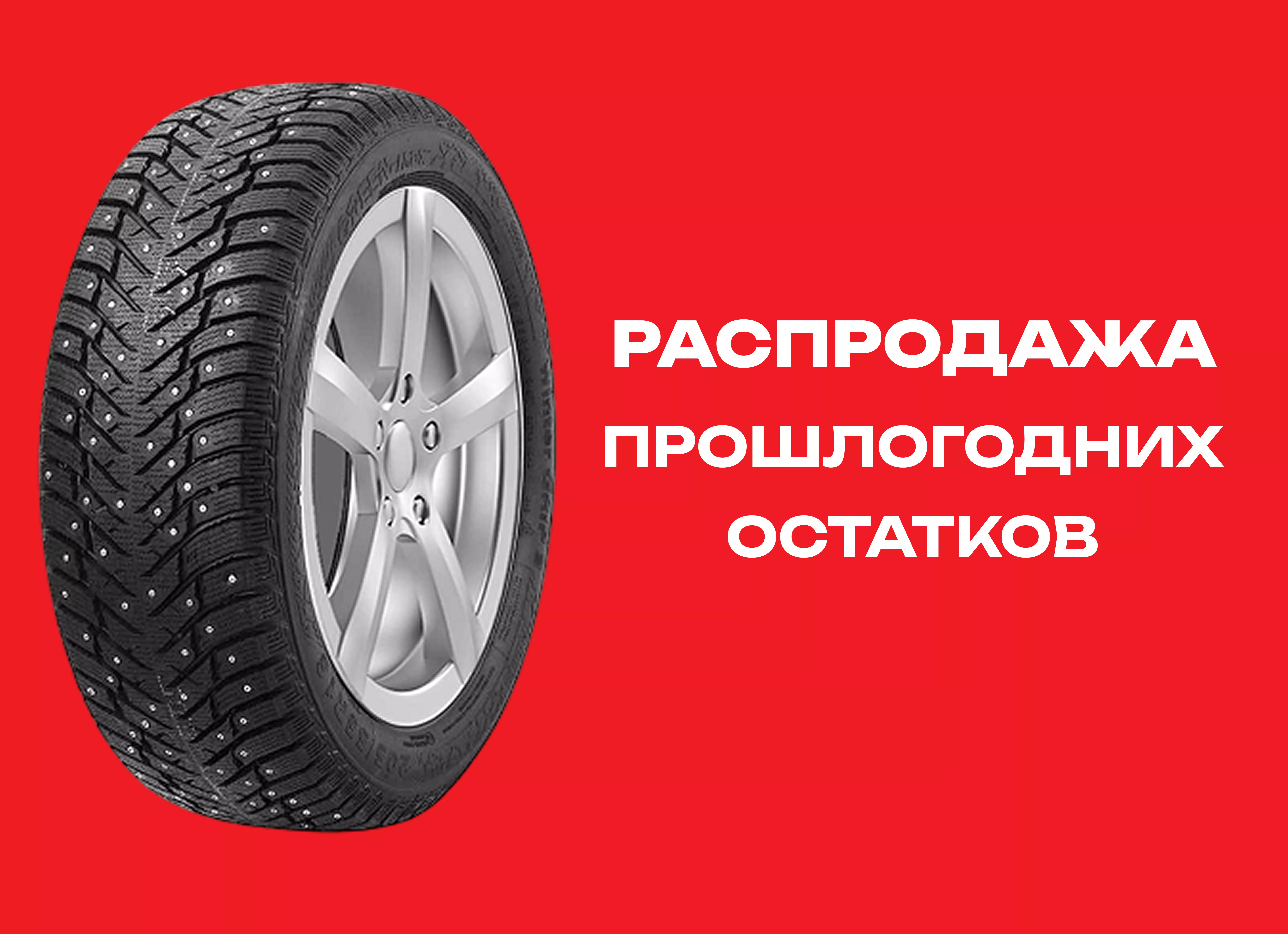 Автошина LINGLONG 205/55R16 GREEN-MAX WINTER GRIP-2 94T XL ш. 