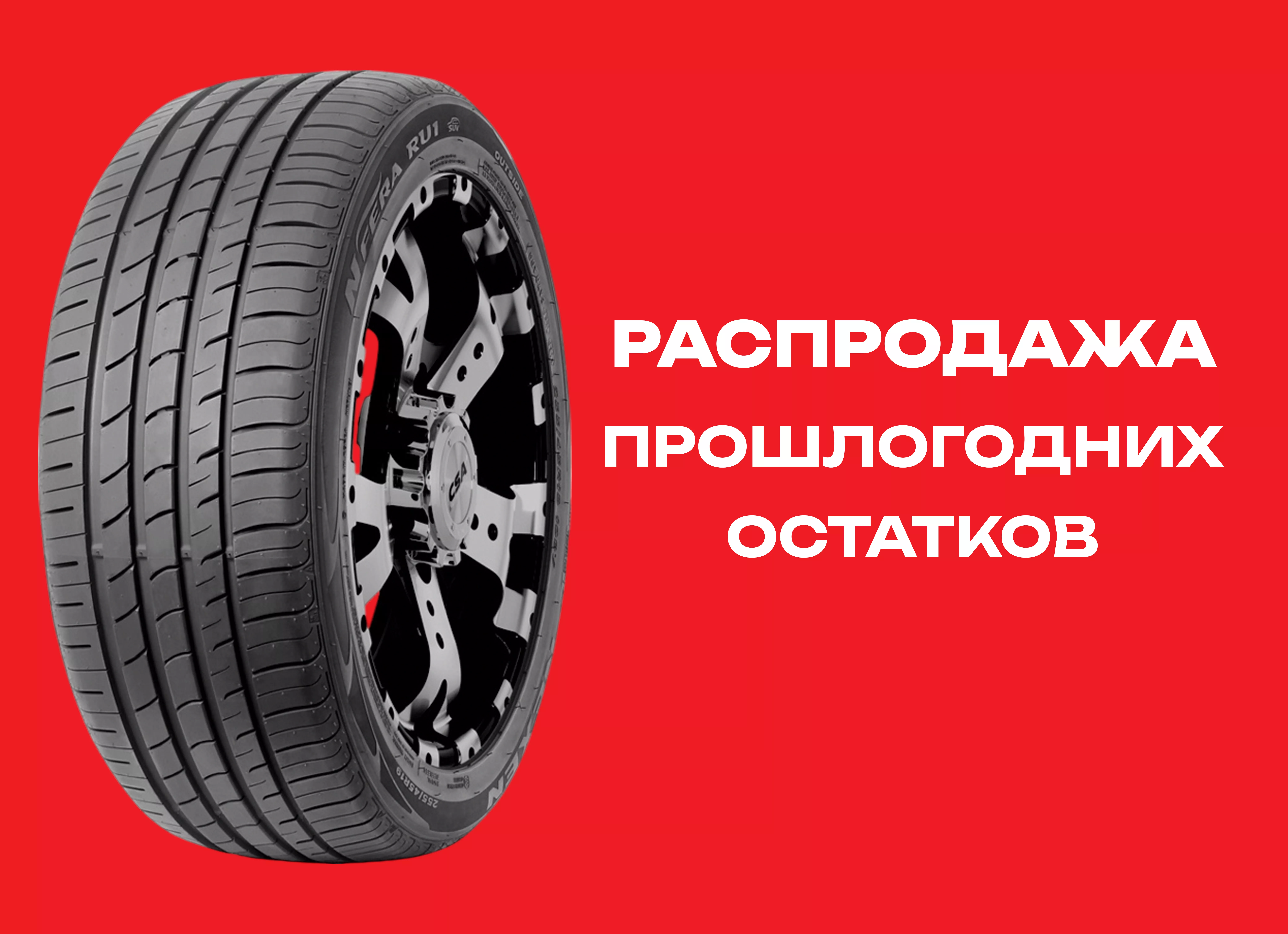 Автошина NEXEN 225/50R17 N FERA RU1 98W XL TL 