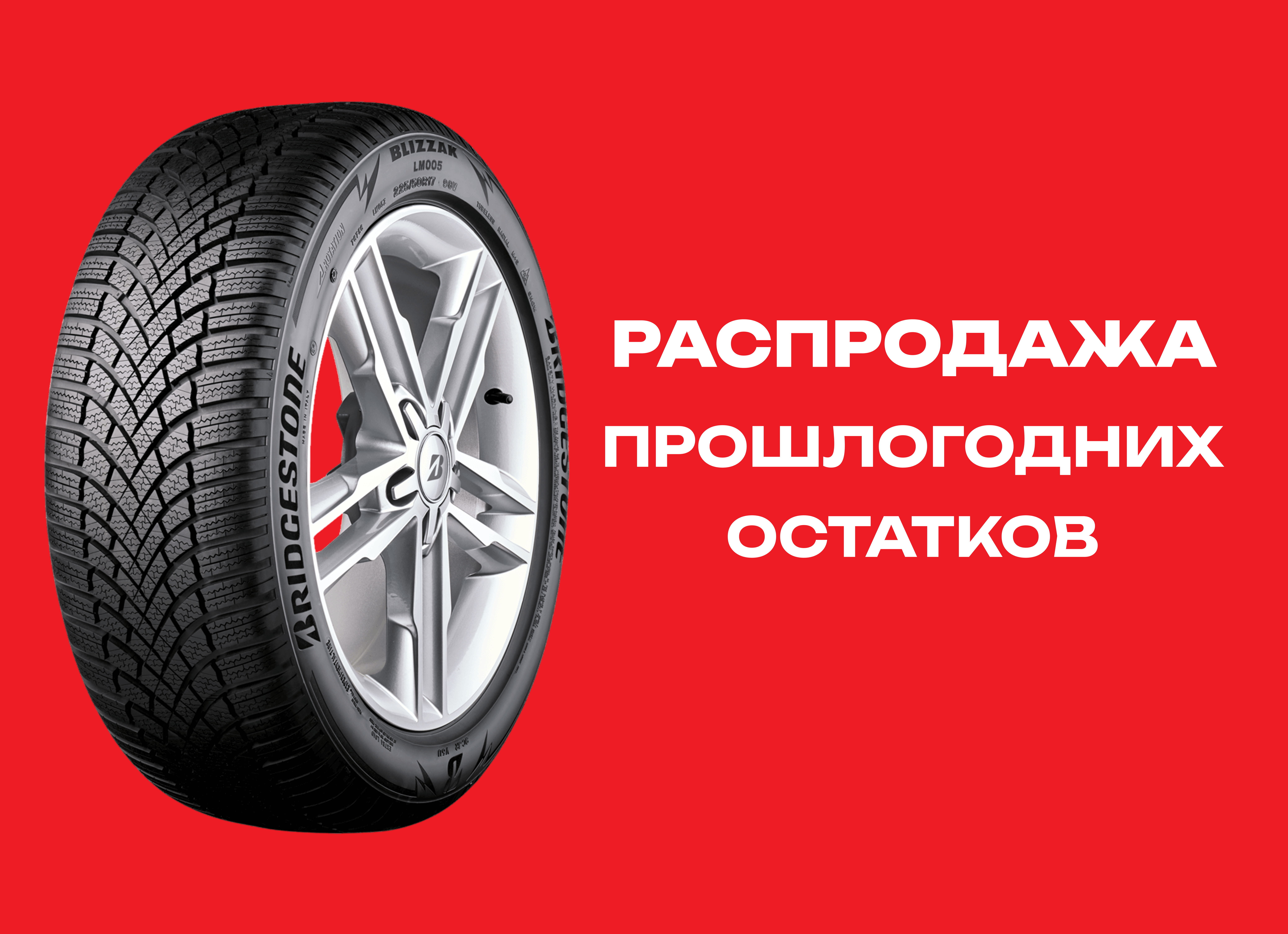 Автошина BRIDGESTONE 215/55R17 BLIZZAK LM005 98V XL TL 
