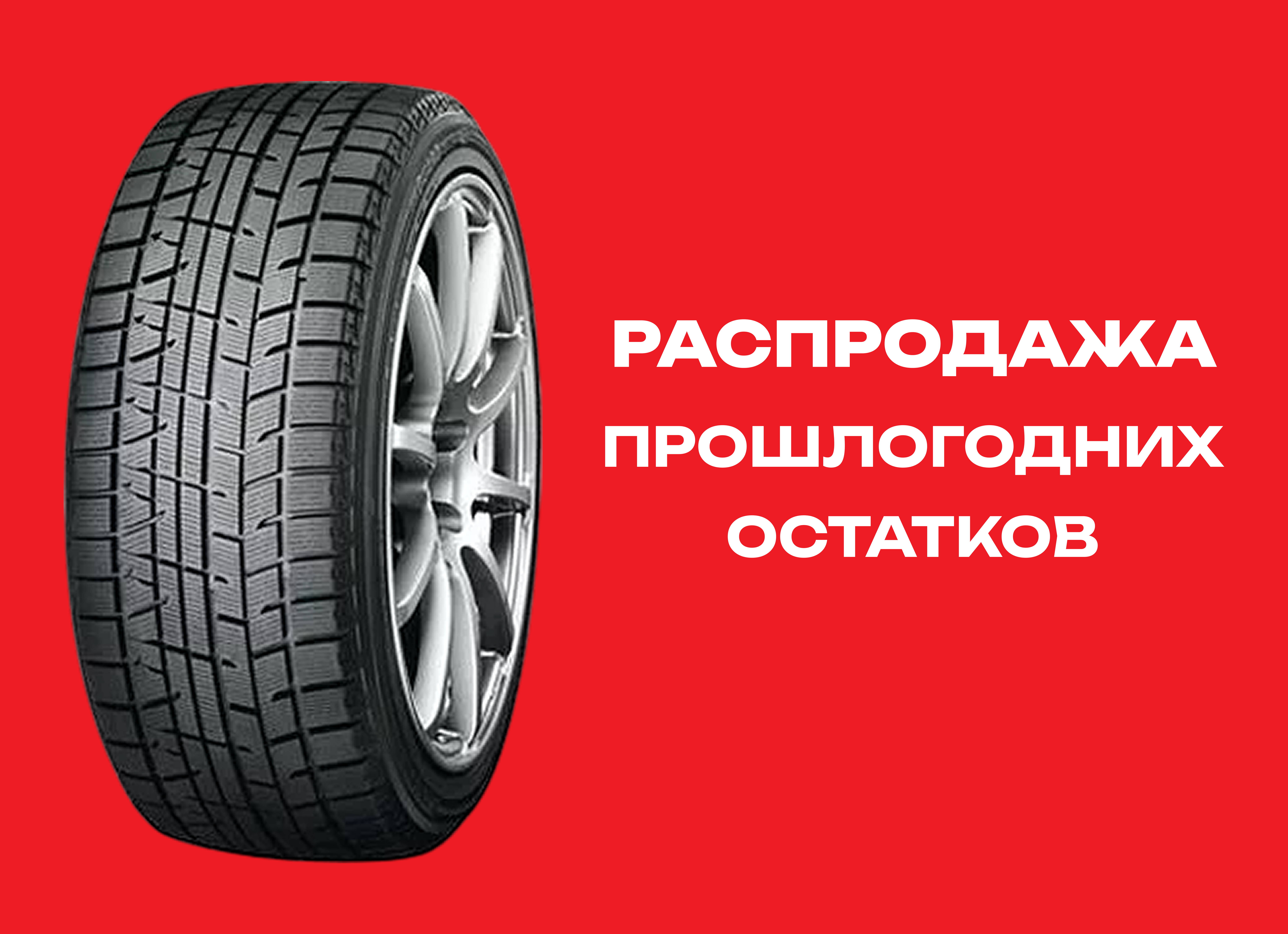 Автошина YOKOHAMA 225/50R17 ICE GUARD IG-50+ 94Q TL 